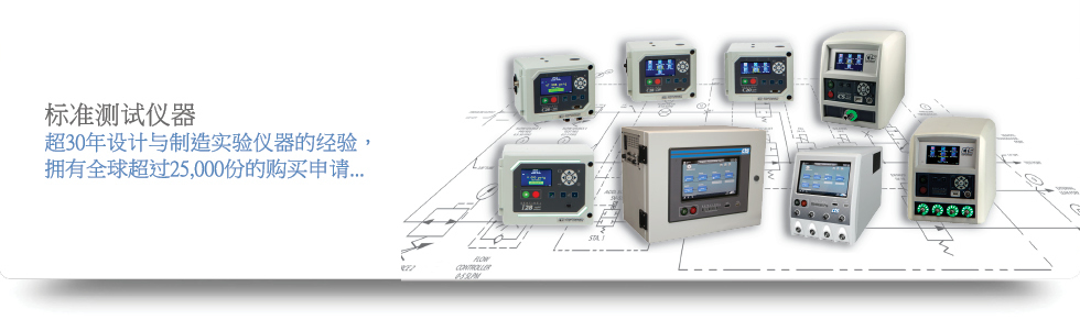 standard test instruments