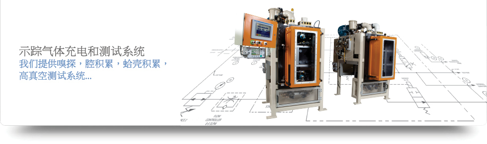 tracer gas charging and test systems