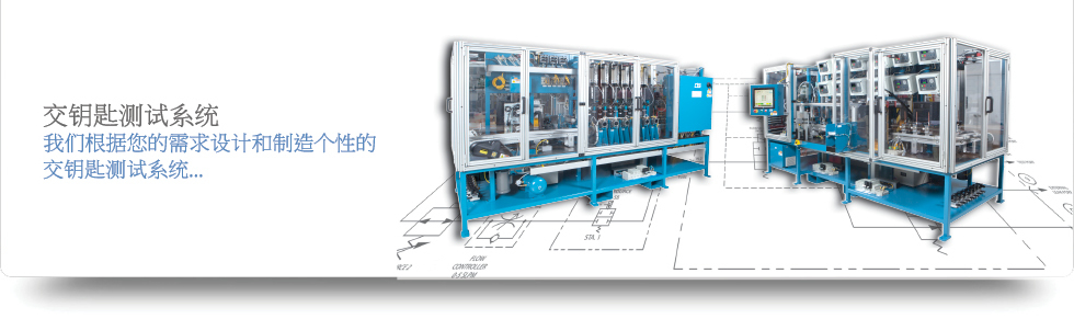 turnkey test systems