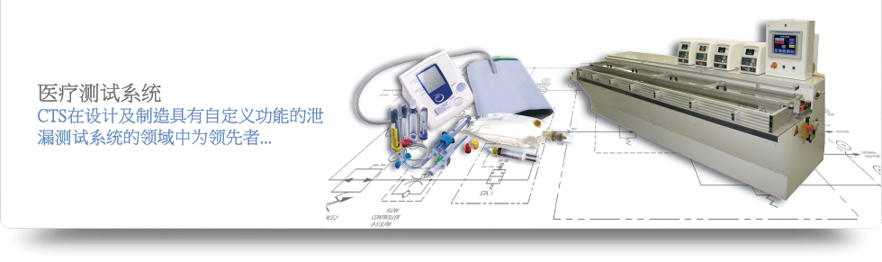 medical test sytems