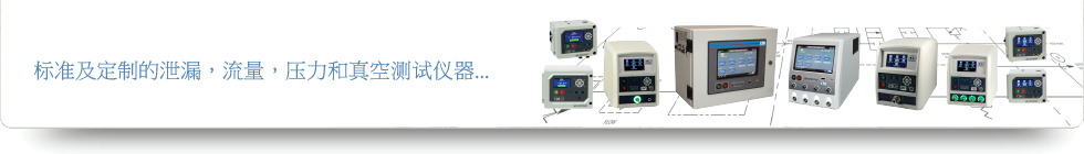 Standard and Customizable Leak, Flow, Pressure, and Vacuum Test Instrumentation